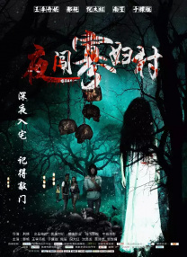 成人午夜在线观看